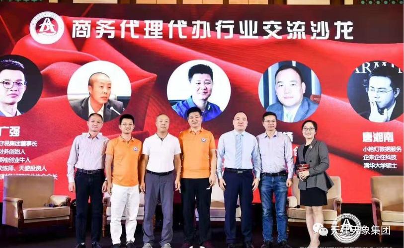 厦门市商务代理代办服务行业协会成立大会隆重召开，蔡洪桥当选首届会长