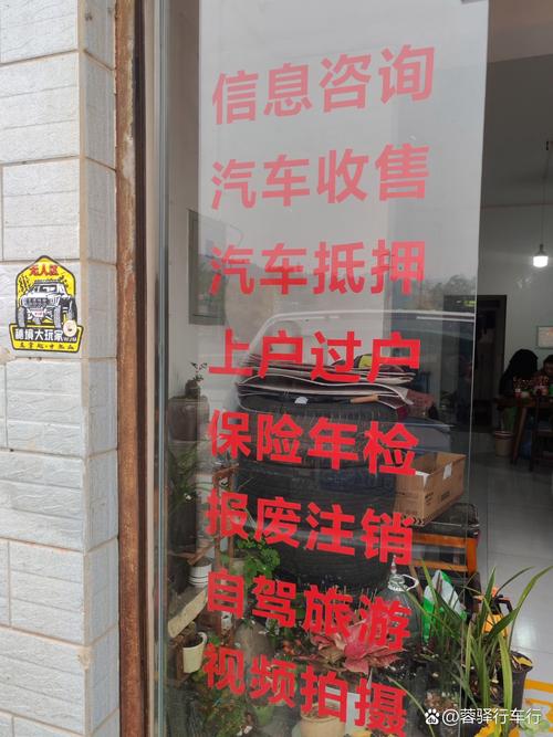 汽车上户过户年检 汽车报废注销补证 补牌 商务代理代办汽车拖车救援