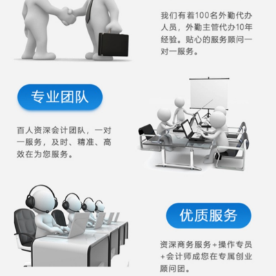 东莞横沥注册代理营业执照一般纳税人申请卫生许可证办理专业服务