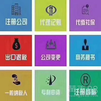 诸暨建设大厦周边王会计免费代办执照