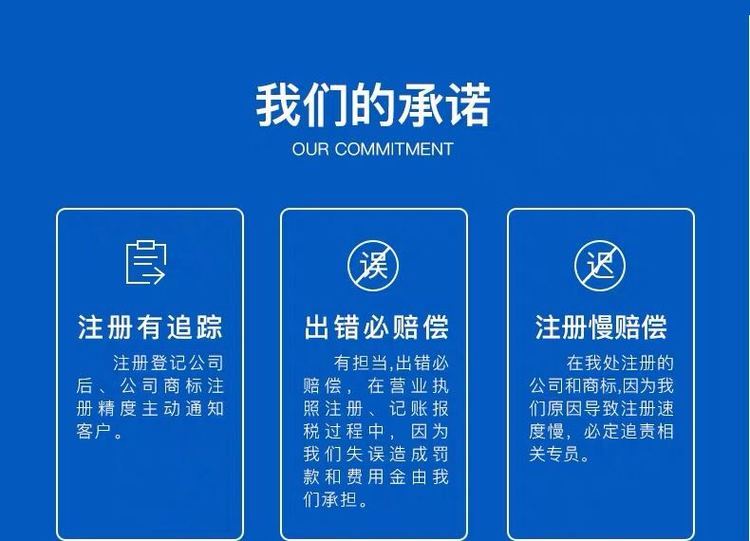 注册代理公司 工商注册 华威商务全程代办无需到场